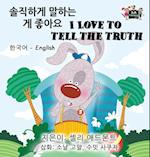 I Love to Tell the Truth (Korean English Bilingual Book)