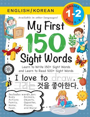 My First 150 Sight Words Workbook