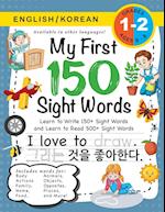 My First 150 Sight Words Workbook