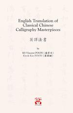 English Translation of Classical Chinese Calligraphy Masterpieces