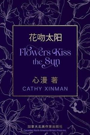 Flowers Kiss the Sun &#33457;&#21563;&#22826;&#38451;