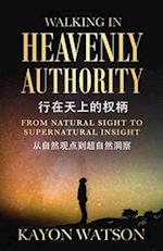 From Natural Sight To Supernatural Insight &#20174;&#33258;&#28982;&#35266;&#28857;&#21040;&#36229;&#33258;&#28982;&#27934;&#23519;