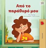 From My Window (Greek Kids Book)