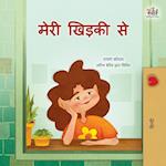 From My Window (Hindi Kids Book)