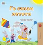 I Love Summer (Macedonian Children's Book)