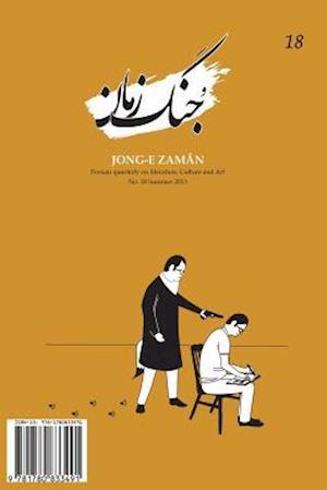 Jong-E Zaman 18