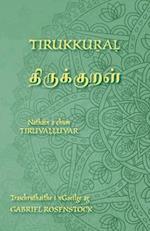 Tirukkural - &#2980;&#3007;&#2992;&#3009;&#2965;&#3021;&#2965;&#3009;&#2993;&#2995;&#3021; - Eagrán dátheangach i dTamailis agus i nGaeilge