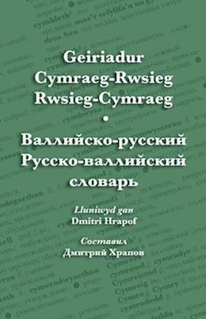 Geiriadur Cymraeg-Rwsieg Rwsieg-Cymraeg - &#1042;&#1072;&#1083;&#1083;&#1080;&#1081;&#1089;&#1082;&#1086;-&#1088;&#1091;&#1089;&#1089;&#1082;&#1080;&#