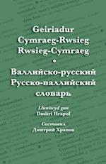 Geiriadur Cymraeg-Rwsieg Rwsieg-Cymraeg - &#1042;&#1072;&#1083;&#1083;&#1080;&#1081;&#1089;&#1082;&#1086;-&#1088;&#1091;&#1089;&#1089;&#1082;&#1080;&#