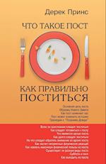 Fasting and How to Fast Successfully - Russian