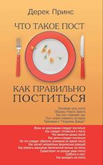 Fasting - How to Fast Succesfully - RUSSIAN