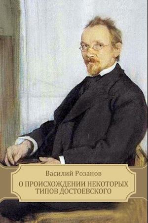 O proishozhdenii nekotoryh tipov Dostoevskogo