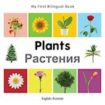 My First Bilingual Book-Plants (English-Russian)