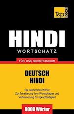 GER-WORTSCHATZ DEUTSCH-HINDI F