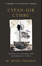 Cyfan-dir Cymru