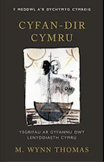 Cyfan-dir Cymru