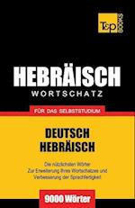 Wortschatz Deutsch-Hebräisch Für Das Selbststudium - 9000 Wörter