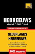 Thematische woordenschat Nederlands-Hebreeuws - 9000 woorden