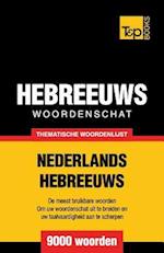 Thematische Woordenschat Nederlands-Hebreeuws - 9000 Woorden