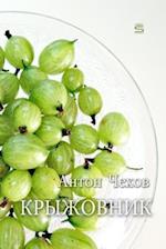 Gooseberries