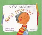 Rafa's First Day Hebrew and English