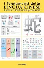 I fondamenti della lingua cinese
