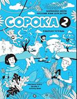 Russian for Kids Soroka 2 Activity Book