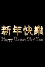 Happy Chinese New Year