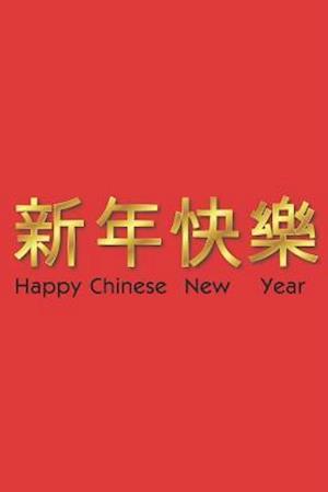 Happy Chinese New Year