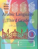 Arabic Language Third Grade: Level 3/ Year 3/ Primary 3/ or any age 