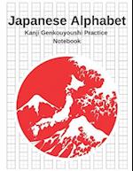 Japanese Alphabet - Kanji Genkouyoushi Practice Notebook