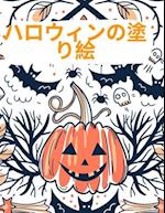 &#12495;&#12525;&#12454;&#12451;&#12531;&#12398;&#22615;&#12426;&#32117;