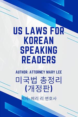 U.S. Laws for Korean Speaking Readers