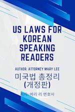 U.S. Laws for Korean Speaking Readers