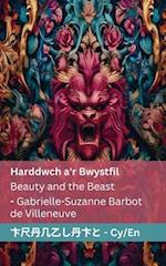 Harddwch a'r Bwystfil / Beauty and the Beast
