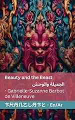 Beauty and the Beast / &#1575;&#1604;&#1580;&#1605;&#1610;&#1604;&#1577; &#1608;&#1575;&#1604;&#1608;&#1581;&#1588;