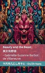Beauty and the Beast / &#32654;&#22899;&#21644;&#37326;&#20861;