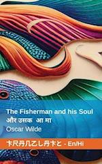 The Fisherman and his Soul / &#2350;&#2331;&#2369;&#2310;&#2352;&#2366; &#2324;&#2352; &#2313;&#2360;&#2325;&#2368; &#2310;&#2340;&#2381;&#2350;&#2366