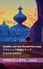 Aladdin and the Wonderful Lamp / &#12450;&#12521;&#12472;&#12531;&#12392;&#19981;&#24605;&#35696;&#12394;&#12521;&#12531;&#12503;