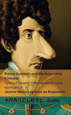 Prince Hyacinth and the Dear Little Princess / &#1055;&#1088;&#1080;&#1085;&#1094; &#1043;&#1080;&#1072;&#1094;&#1080;&#1085;&#1090; &#1080; &#1084;&#