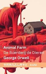 Animal Farm De Boerderij de Dieren