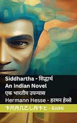 Siddhartha - An Indian Novel / &#2360;&#2367;&#2342;&#2381;&#2343;&#2366;&#2352;&#2381;&#2341; - &#2319;&#2325; &#2349;&#2366;&#2352;&#2340;&#2368;&#2