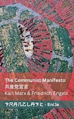 The Communist Manifesto / &#20849;&#29987;&#20826;&#23459;&#35328;