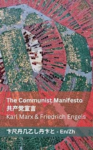 The Communist Manifesto / &#20849;&#20135;&#20826;&#23459;&#35328;