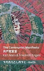 The Communist Manifesto / &#20849;&#20135;&#20826;&#23459;&#35328;