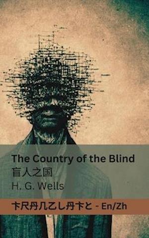 The Country of the Blind / &#30450;&#20154;&#20043;&#22269;