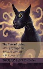 The Cats of Ulthar / &#50872;&#53440;&#47476;&#51032; &#44256;&#50577;&#51060;&#46308;