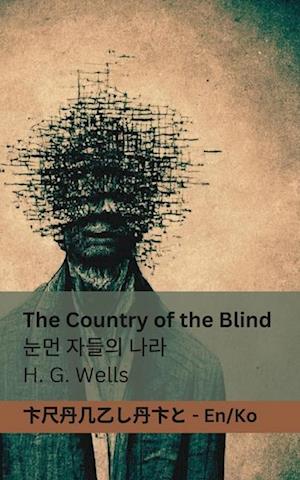 The Country of the Blind / &#54620;&#44397;&#50612;