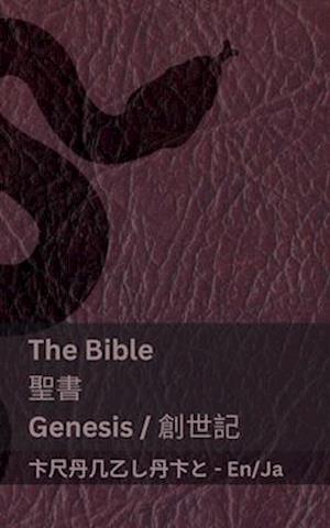 The Bible (Genesis) / &#32854;&#26360; (&#21109;&#19990;&#35352;)