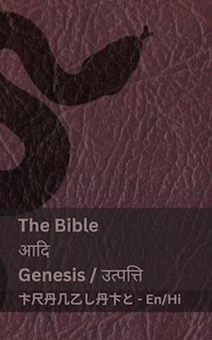 The Bible (Genesis) / &#2310;&#2342;&#2367; (&#2313;&#2340;&#2381;&#2346;&#2340;&#2381;&#2340;&#2367; )